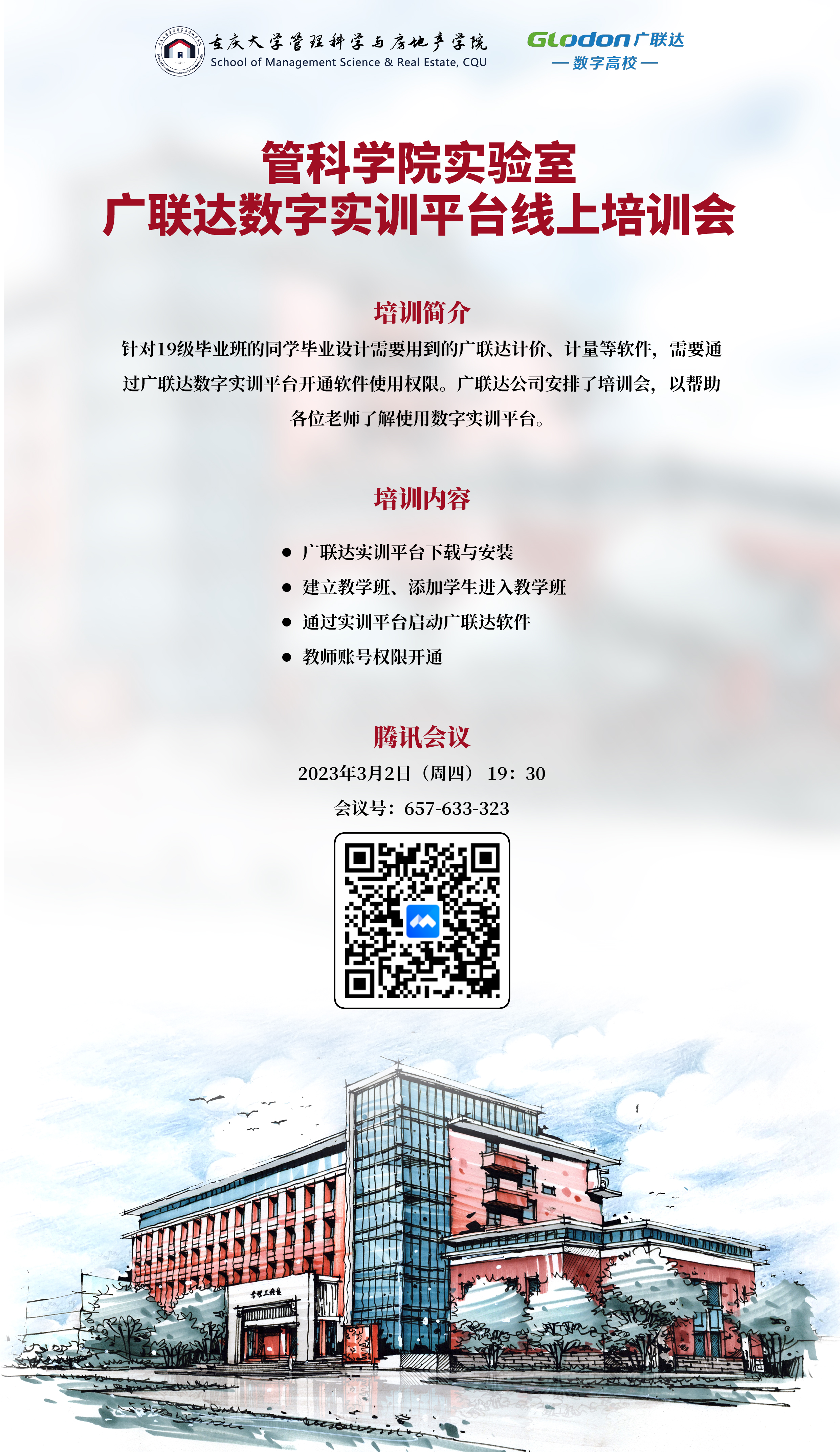 海报设计